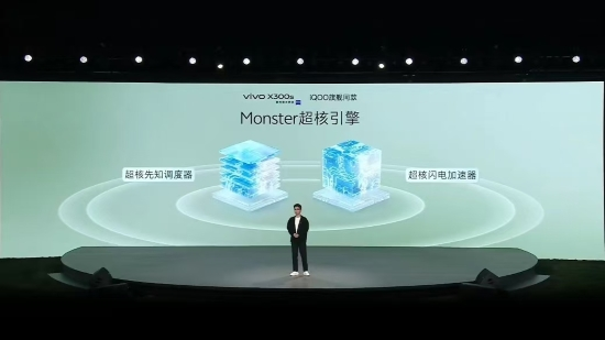 vivo X300s发布：首款兼顾影像与游戏的全能旗舰手机