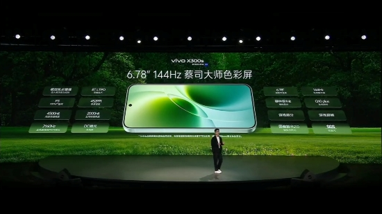 vivo X300s发布：首款兼顾影像与游戏的全能旗舰手机