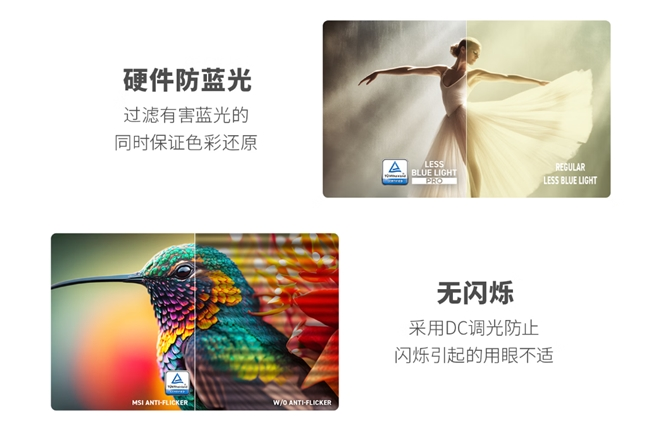 微星新款护眼显示器PRO MAX 271QPHW E14发布，圆偏光技术重塑视觉体验