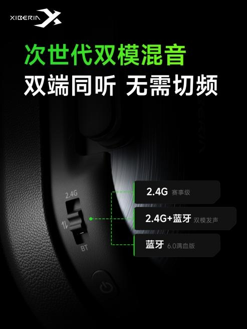 西伯利亚T10无线版电竞耳机发布 四腔体架构助力听声辨位