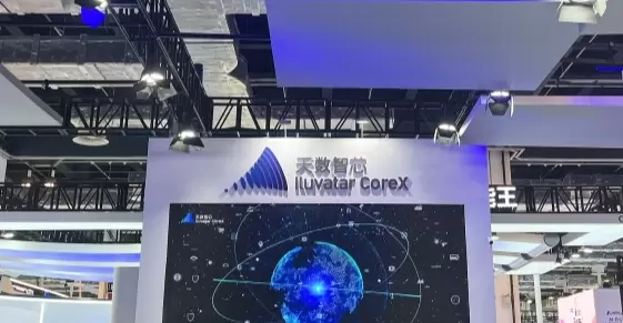 云边端全面布局，天数智芯通用GPU业务增长149.6%