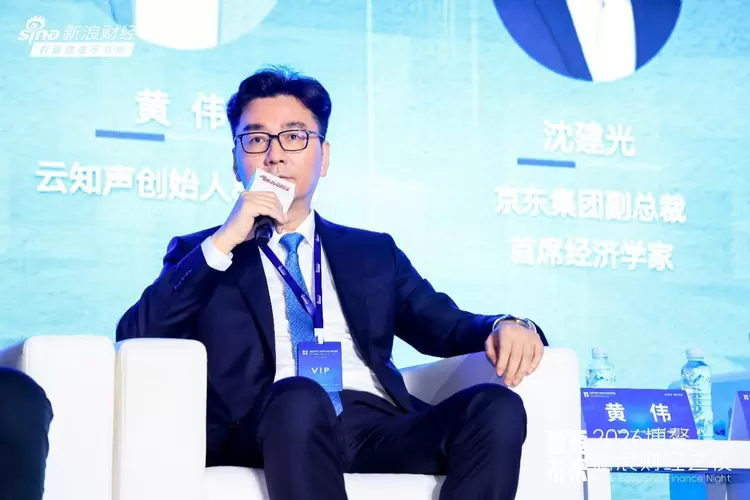 博鳌论道！云知声CEO黄伟登全球顶级舞台，解码AI普惠与产业变革新范式