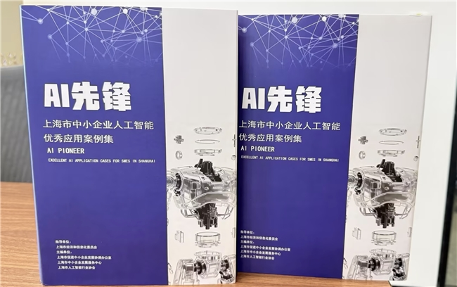 赋能中小企业智能化升级:声网对话式 AI 引擎荣膺“AI+ 行业优秀案例奖” 赋能中小企业智能化升级:声网对话式 AI 引擎荣膺“AI+ 行业优秀案例奖”