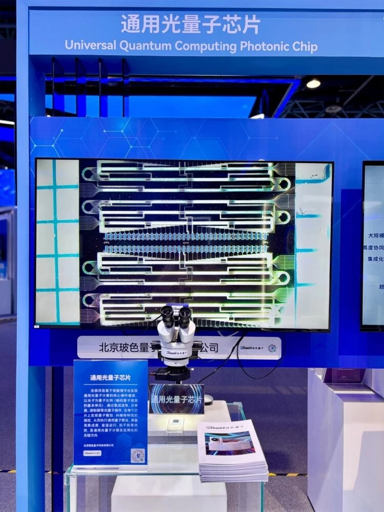 玻色量子完成10亿元B轮融资，“十五五”规划专用量子计算机赛道唯一代表！
