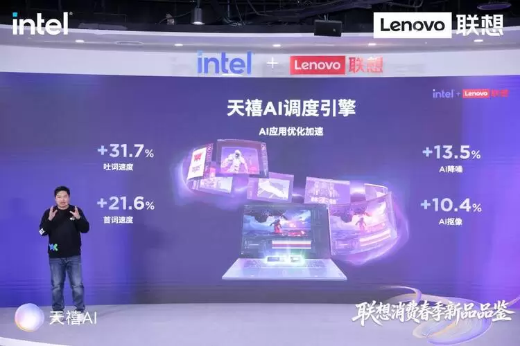 英特尔第三代酷睿Ultra强芯驱动！联想YOGA Pro双旗舰重塑AI创作体验