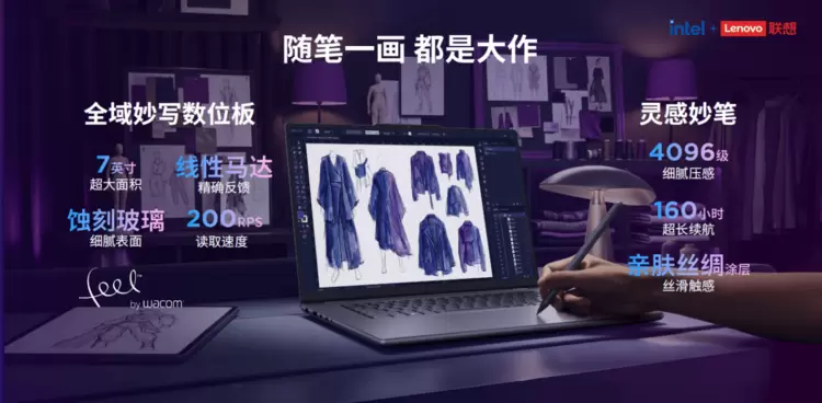 英特尔第三代酷睿Ultra强芯驱动！联想YOGA Pro双旗舰重塑AI创作体验