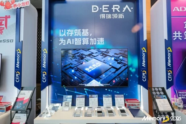 CFMS 2026落幕：得瑞领新PCIe 5.0产品矩阵引关注，硬核存储护航AI未来
