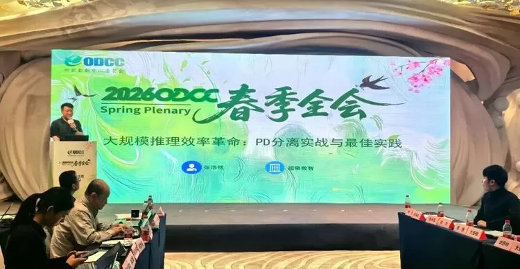 超擎数智获授“ODCC AI存储实验室”， 创新引领大规模推理应用新纪元