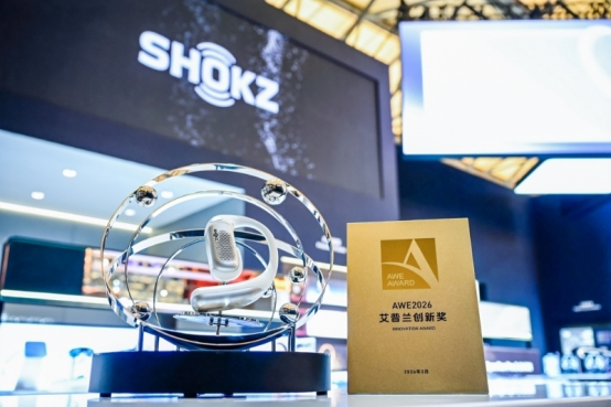 韶音OpenFit Pro横扫多项权威大奖，以硬核实力定义开放式音频新标杆