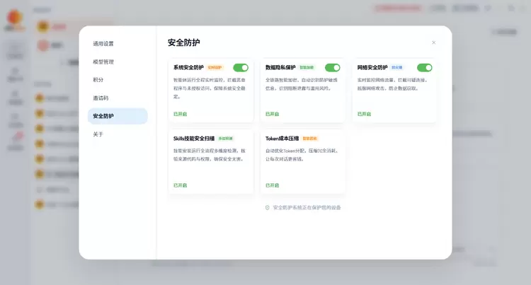 云知声U2Claw：桌面AI Agent，更安全、更省Token的超强SOTA龙虾