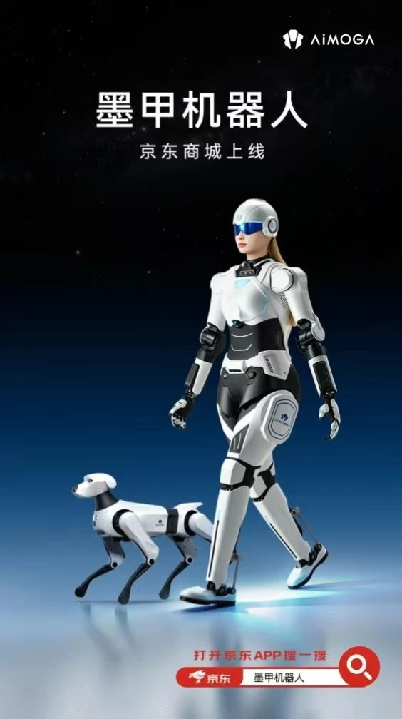 从场景落地到线上开售：墨甲机器人正式入驻京东