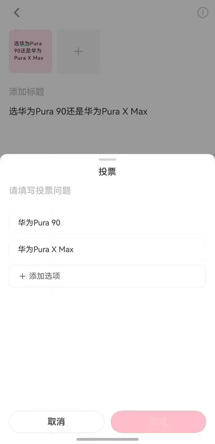 华为Pura X Max真机亮相小红书！鸿蒙版小红书创作、浏览体验全面焕新