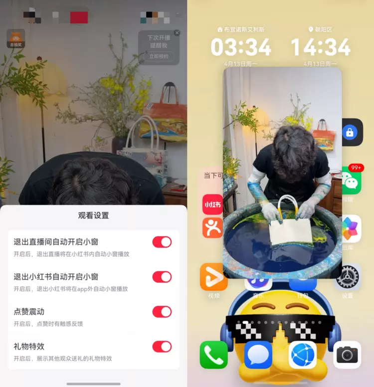 华为Pura X Max真机亮相小红书！鸿蒙版小红书创作、浏览体验全面焕新
