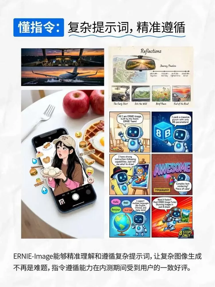 天数智芯Day 0原生适配百度文心ERNIE-Image ，AI算力+开源文生图共筑AIGC新生态