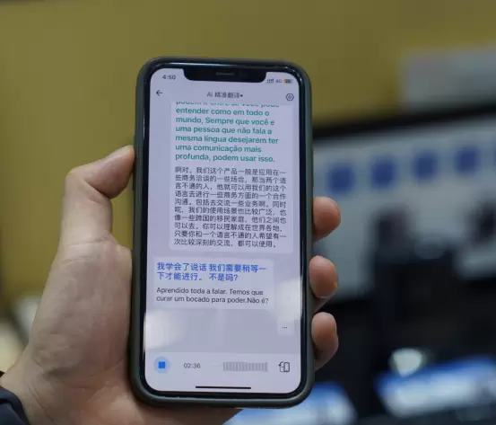 AI同传行业突破52种语言106种口音覆盖