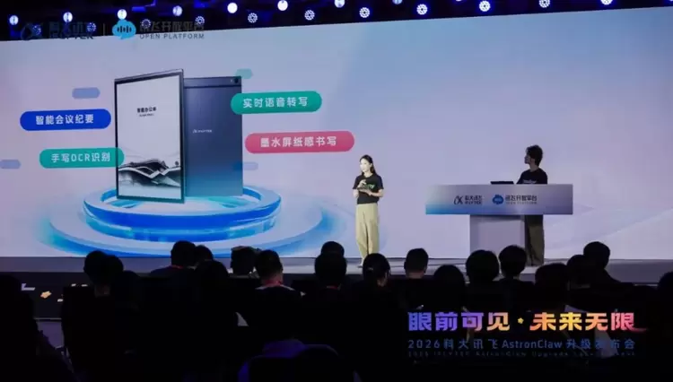 科大讯飞AstronClaw升级,引领AI Agent从对话走向执行 科大讯飞AstronClaw升级,引领AI Agent从对话走向执行