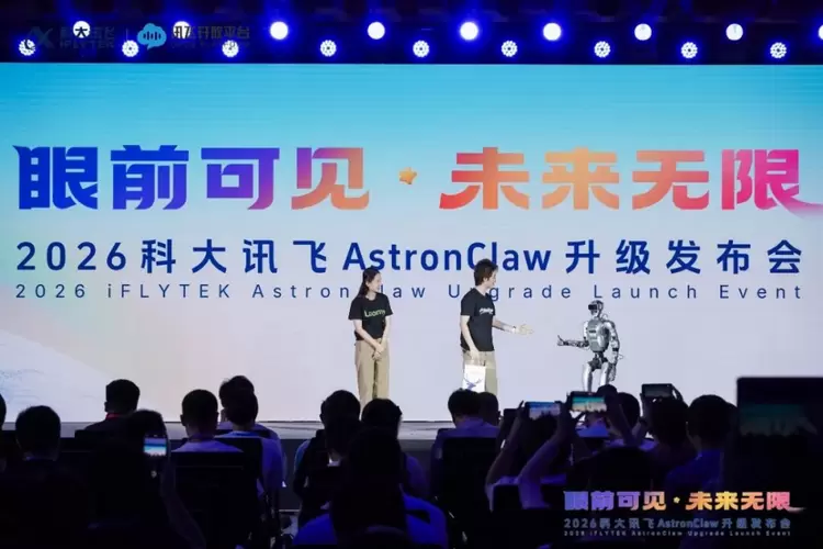 科大讯飞AstronClaw升级,引领AI Agent从对话走向执行 科大讯飞AstronClaw升级,引领AI Agent从对话走向执行