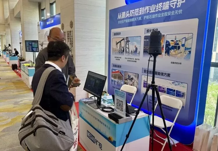旷视方案亮相石油石化大会:让安全生产“看得见、管得住、能闭环” 旷视方案亮相石油石化大会:让安全生产“看得见、管得住、能闭环”