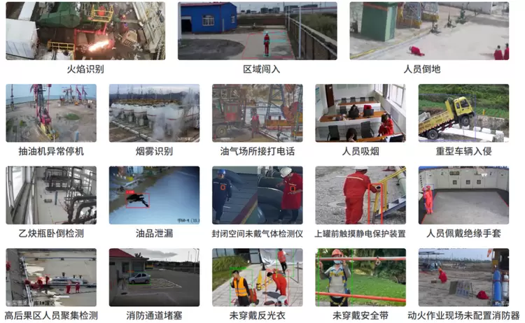 旷视方案亮相石油石化大会:让安全生产“看得见、管得住、能闭环” 旷视方案亮相石油石化大会:让安全生产“看得见、管得住、能闭环”