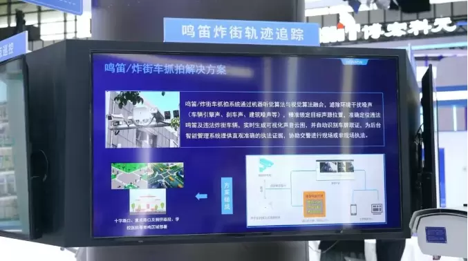 亮相南京交博会，宇视梧桐大模型凭实力“圈粉”