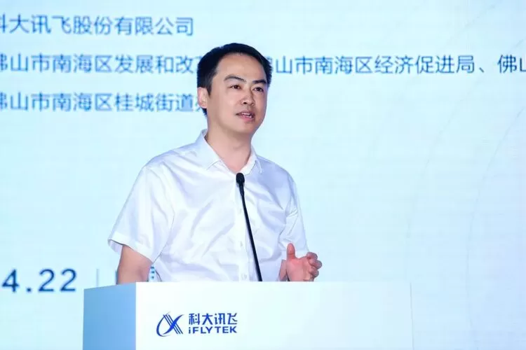 科大讯飞佛山人工智能产业基地正式启用,助力南海构建AI产业生态 科大讯飞佛山人工智能产业基地正式启用,助力南海构建AI产业生态