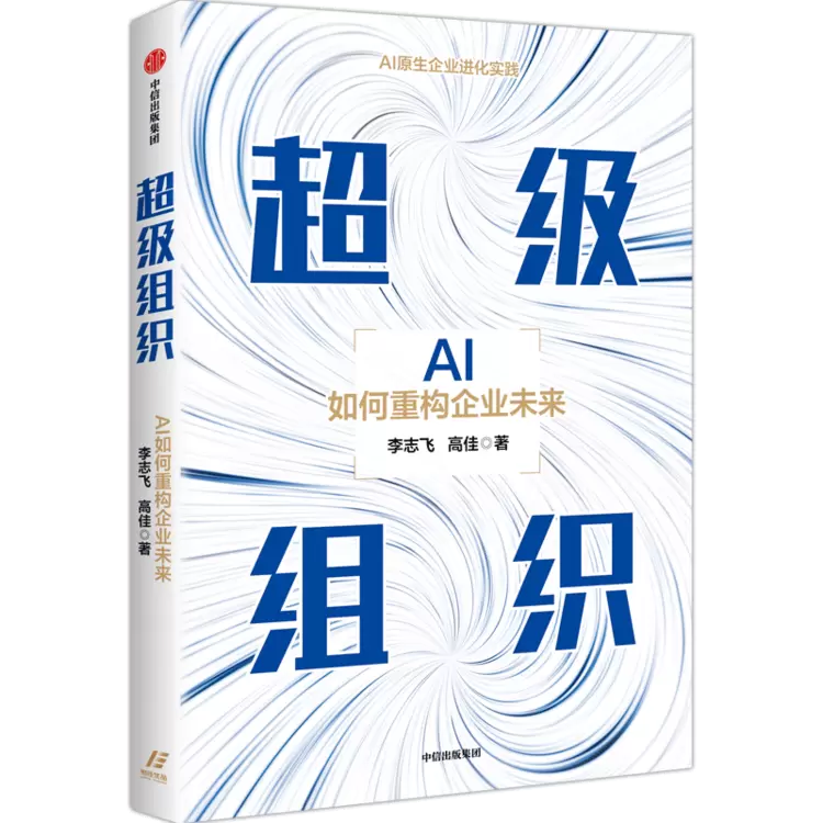 出门问问首发AI原生协作平台CodeBanana,以《超级组织》重写AI时代的进化法则 出门问问首发AI原生协作平台CodeBanana,以《超级组织》重写AI时代的进化法则