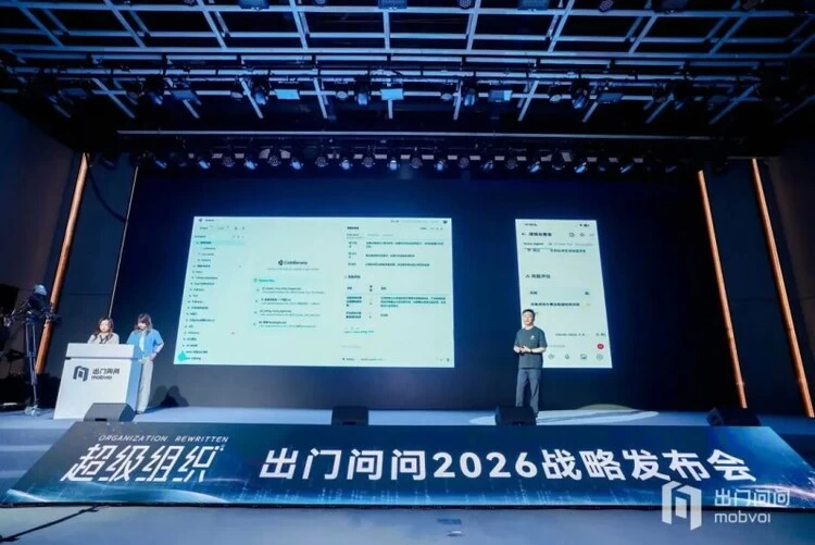 出门问问首发AI原生协作平台CodeBanana,以《超级组织》重写AI时代的进化法则 出门问问首发AI原生协作平台CodeBanana,以《超级组织》重写AI时代的进化法则